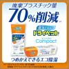 「ドライペットコンパクト 除湿剤 詰め替えタイプ ケース販売品 1ケース（本体空容器6個+つめかえ3個入×6パック） エステー」の商品サムネイル画像5枚目