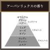 「お部屋の消臭力 プレミアムアロマ スティック 部屋用 アーバンリュクス 詰め替え 50ml 1個 芳香剤 エステー」の商品サムネイル画像5枚目