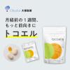 「大塚製薬 トコエル（7日分） 1セット（1個（7袋入）×3） サプリメント」の商品サムネイル画像3枚目