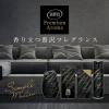 「お部屋の消臭力 プレミアムアロマ スティック 部屋用 ベルベットムスク 本体 50ml 2個 芳香剤 エステー」の商品サムネイル画像5枚目