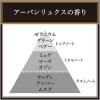 「お部屋の消臭力 プレミアムアロマ スティック 部屋用 アーバンリュクス 本体 50ml 2個 芳香剤 エステー」の商品サムネイル画像7枚目