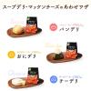 「マッケンチーズ×クノール スープDELIバラエティボックス　1セット　マカロニチーズ スープデリ 味の素」の商品サムネイル画像8枚目