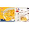 「【お試しセット】マッケンチーズ×クノール カップスープ　1セット　マカロニチーズ　味の素」の商品サムネイル画像7枚目