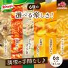 「【お試しセット】マッケンチーズ×クノール スープDELI カップ　1セット　マカロニチーズ　スープデリ　味の素」の商品サムネイル画像2枚目
