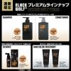 「【アウトレット】ブラックウルフプレミアム スカルプコンディショナー380mL（ポンプタイプ）1個　ハリ　コシ　ボリューム」の商品サムネイル画像8枚目