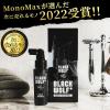 「BLACK WOLF（ブラックウルフ）スカルプ エッセンス 無香料 本体 50ml 男性用 大正製薬」の商品サムネイル画像2枚目