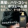 「BLACK WOLF（ブラックウルフ）ボリュームアップ スカルプコンディショナー シトラスアロマ 本体 380ml 男性 大正製薬」の商品サムネイル画像3枚目