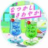 「サントリー POP メロンソーダ 600ml 1箱（24本入）」の商品サムネイル画像3枚目