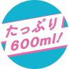 「サントリー POP メロンソーダ 600ml 1箱（24本入）」の商品サムネイル画像4枚目