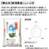 「新潟県産 こしいぶき 10kg (5kg×2袋) 【無洗米】 令和7年産 米 お米」の商品サムネイル画像3枚目