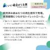 「トイレットペーパー ダブル 2倍巻 ネピア ネピネピ トイレットロール RefF 無香料 1パック（12ロール入）王子ネピア 限定」の商品サムネイル画像2枚目