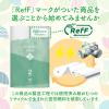 「トイレットペーパー ダブル 2倍巻 ネピア ネピネピ トイレットロール RefF 無香料 1パック（12ロール入）王子ネピア 限定」の商品サムネイル画像5枚目