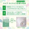 「トイレットペーパー ダブル 2倍巻 ネピア ネピネピ トイレットロール RefF 無香料 1パック（12ロール入）王子ネピア 限定」の商品サムネイル画像8枚目