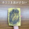 「金鳥 サッサ ホコリ取りクロス ドライシート ハーフサイズ 1パック（30枚入）家具 家電 網戸 フローリング 大日本除虫菊 キンチョー 限定」の商品サムネイル画像6枚目