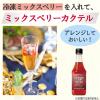 「【ワゴンセール】キユーピー ビネガークラフトワークス 桜色ベリー 295ml 1本 希釈タイプ 酢（わけあり品）」の商品サムネイル画像6枚目