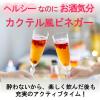 「【ワゴンセール】キユーピー ビネガークラフトワークス 桜色ベリー 295ml 1本 希釈タイプ 酢（わけあり品）」の商品サムネイル画像7枚目