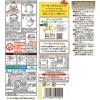 「【ワゴンセール】グリコ アーモンド効果 3種のナッツ 1000ml 1箱（6本入）（わけあり品）」の商品サムネイル画像2枚目