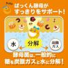 「【ワゴンセール】スベルティ　ぱっくん分解酵母　120粒（わけあり品）」の商品サムネイル画像3枚目
