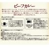 「【ワゴンセール】カルディコーヒーファーム オリジナルビーフカレー180g 1セット（4個）」の商品サムネイル画像3枚目