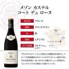 「父の日 ギフト 【アウトレット】ＥＣギフト　メゾン　カステル　セット　【終売品】」の商品サムネイル画像4枚目