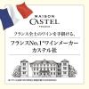 「父の日 ギフト 【アウトレット】ＥＣギフト　メゾン　カステル　セット　【終売品】」の商品サムネイル画像6枚目