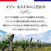 「父の日 ギフト 【アウトレット】ＥＣギフト　メゾン　カステル　セット　【終売品】」の商品サムネイル画像7枚目
