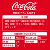 「コカ・コーラ 350ml 1箱（24本入）　コーラ　炭酸　飲みきり　小容量　ペットボトル」の商品サムネイル画像2枚目