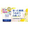 「薬用ホワイトコンク ホワイトニングCCクリーム ボディ用 200g マーナーコスメチックス」の商品サムネイル画像2枚目