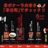 「ハウス食品 しあわせの激辛 辛ボナーラ 160g 1個 パスタソース」の商品サムネイル画像3枚目