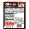 「ハウス食品 しあわせの激辛 辛ボナーラ 160g 1個 パスタソース」の商品サムネイル画像7枚目