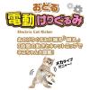 「【ワゴンセール】ペティオ おどる電動けりぐるみ ビール ペティオ 猫用 おもちゃ」の商品サムネイル画像7枚目