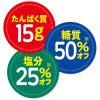 「カップ麺 日清食品 カップヌードルPRO (プロ) 高たんぱく＆低糖質さらに塩分控えめ 1セット（1個×3） ラーメン」の商品サムネイル画像5枚目