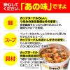 「カップ麺 日清食品 カップヌードルPRO (プロ) 高たんぱく＆低糖質さらに塩分控えめ 1セット（1個×12） ラーメン」の商品サムネイル画像8枚目