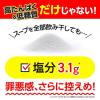 「カップ麺 日清食品 カップヌードルPRO (プロ) 高たんぱく＆低糖質さらに塩分控えめ 1セット（1個×6） ラーメン」の商品サムネイル画像10枚目