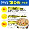 「カップ麺 日清食品 カップヌードルPRO シーフード(プロ) 高たんぱく＆低糖質さらに塩分控えめ 1セット（1個×6）」の商品サムネイル画像9枚目
