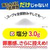 「カップ麺 日清食品 カップヌードルPRO シーフード(プロ) 高たんぱく＆低糖質さらに塩分控えめ 1セット（1個×6）」の商品サムネイル画像10枚目
