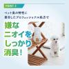 「消臭元 ペット用  部屋用 ティーグリーン 消臭剤 400ml 6個 小林製薬 犬 猫 小動物」の商品サムネイル画像5枚目