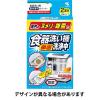 「食器洗い機洗浄中 2回分 1セット（6個） 小林製薬」の商品サムネイル画像2枚目