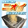 「食器洗い機洗浄中 2回分 1セット（6個） 小林製薬」の商品サムネイル画像3枚目