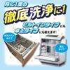 「食器洗い機洗浄中 2回分 1セット（6個） 小林製薬」の商品サムネイル画像6枚目