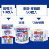 「小林製薬の便座除菌クリーナ 家庭・業務用詰め替え用 50枚 1セット（12個）」の商品サムネイル画像5枚目