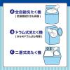 「洗浄力（センジョウリキ） 洗たく槽クリーナー 1個 　洗濯機洗剤　カビ取り　エステー」の商品サムネイル画像5枚目