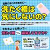 「洗浄力（センジョウリキ） 洗たく槽クリーナー 1個 　洗濯機洗剤　カビ取り　エステー」の商品サムネイル画像6枚目