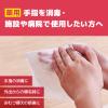 「ウェットティッシュ アルコール消毒 詰替 70枚入 エリエール 薬用消毒できるアルコールタオル 1セット（2個）大王製紙」の商品サムネイル画像3枚目