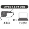 「USBカメラ USB-A/Type-C接続 隙間に入るスリムなUSBカメラ グースネックタイプ UC-03 1個 ミヨシ」の商品サムネイル画像6枚目