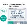 「パナソニック FAX（デジタルコードレス普通紙ファクス（子機1台付き）） KX-PD625DL-W ホワイト」の商品サムネイル画像5枚目