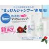 「シャボン玉 無添加せっけん シャンプー泡タイプ＆専用リンス ポンプ セット 各520mL シャボン玉石けん」の商品サムネイル画像6枚目