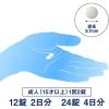 「エスタックEX ネオ 12錠 エスエス製薬 風邪薬 のどの痛み、鼻水、熱、せき ★控除★ SSPLSC【指定第2類医薬品】」の商品サムネイル画像8枚目