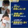 「エスタックEX ネオ 24錠 エスエス製薬 風邪薬 のどの痛み、鼻水、熱、せき ★控除★ SSPLSC【指定第2類医薬品】」の商品サムネイル画像7枚目