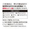 「エスタックEX ネオ 24錠 エスエス製薬 風邪薬 のどの痛み、鼻水、熱、せき ★控除★ SSPLSC【指定第2類医薬品】」の商品サムネイル画像10枚目